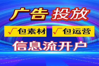信息流广告投放公司案例深度解读